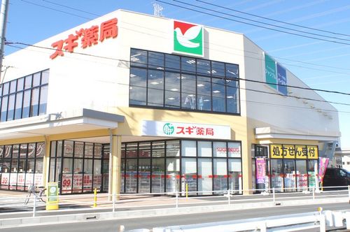 ドラックストア　スギドラッグ 伊勢原成瀬店（ドラッグストア）まで525m