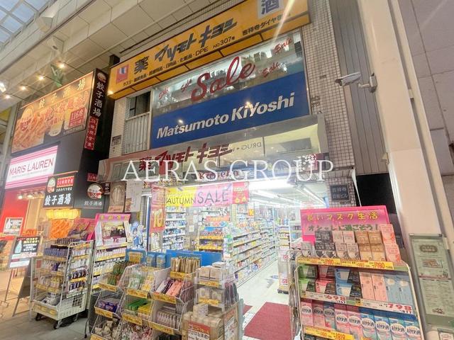 ドラックストア　マツモトキヨシ吉祥寺ダイヤ街店（ドラッグストア）まで332m