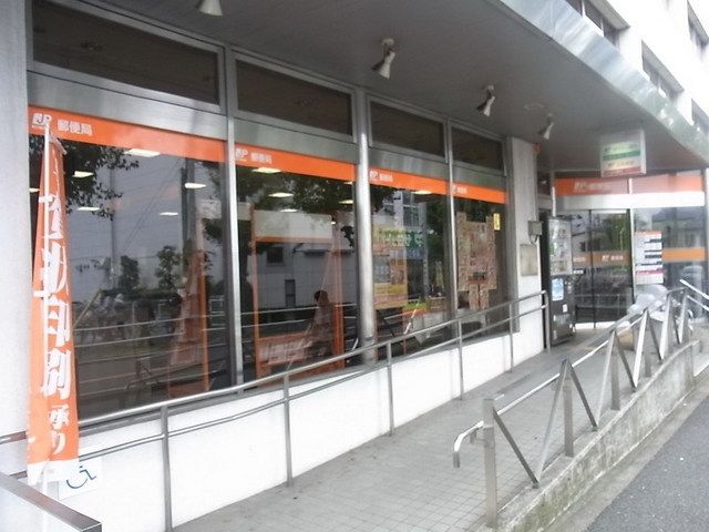 郵便局　郵便局（郵便局）まで350m