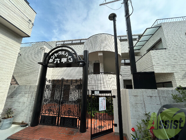 建物外観　灘区曾和町「セントラルハイツ六甲」