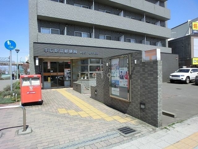 郵便局　手稲駅前郵便局（郵便局）まで391m