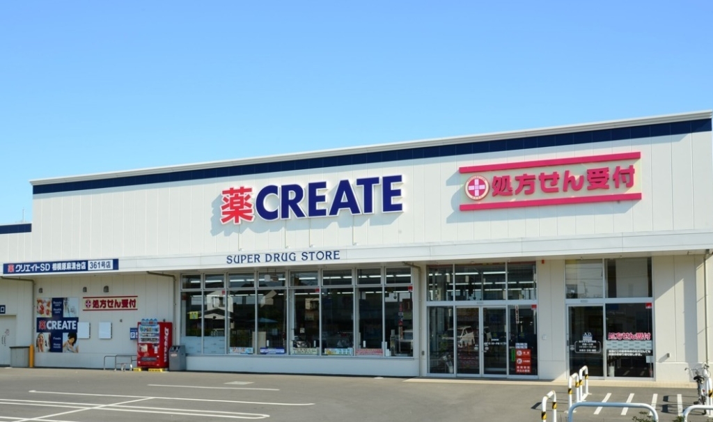 ドラックストア　クリエイトSD(エス・ディー) 八王子万町店（ドラッグストア）まで476m