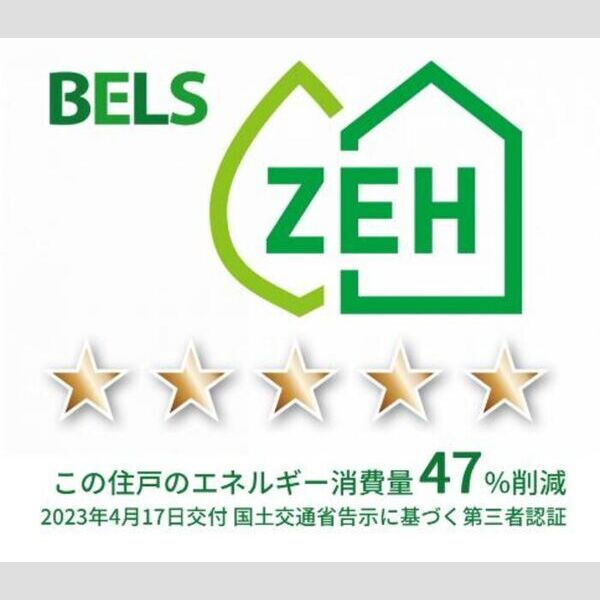 その他　BELSマーク(住戸303)