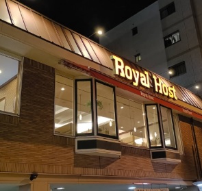 飲食店　ロイヤルホスト亀有店（飲食店）まで439m
