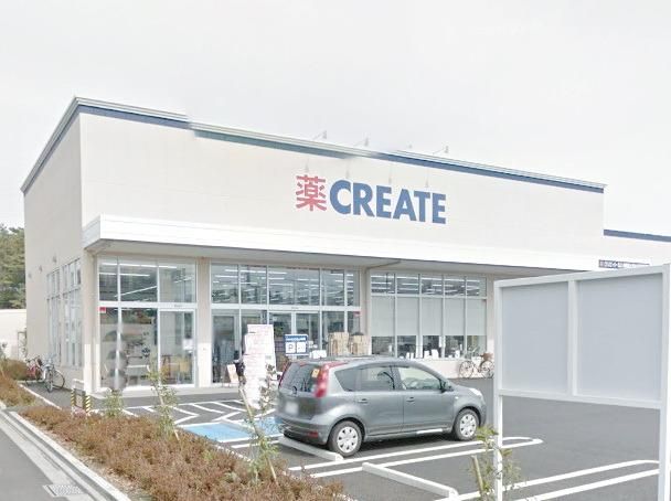 ドラックストア　クリエイトエス・ディー（ドラッグストア）まで1095m