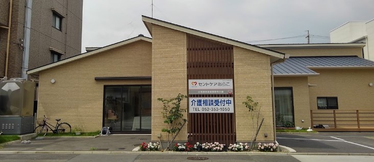 病院　セントケアあらこ（病院）まで1082m