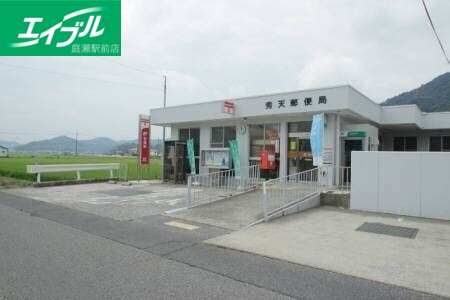 郵便局　秀天郵便局（郵便局）まで1088m