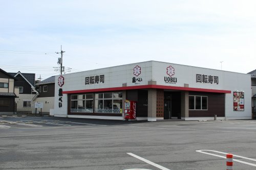 飲食店　魚べい 鹿沼府所町店（飲食店）まで1006m