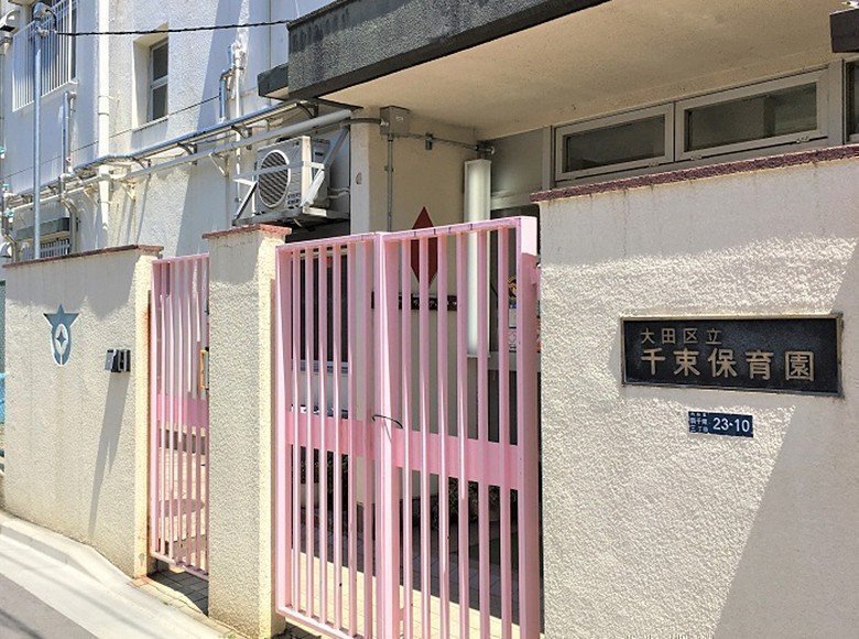 幼稚園・保育園　千束保育園（幼稚園・保育園）まで294m