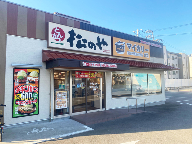 飲食店　松のや和歌山太田店（マイカリー食堂併設）（飲食店）まで739m