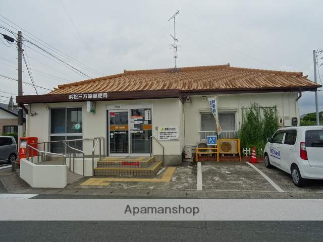郵便局　浜松三方原郵便局（郵便局）まで733m