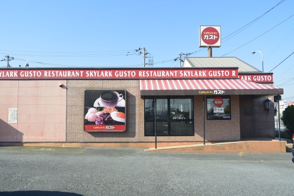 その他　ガスト水戸常澄店(から好し取扱店)（その他）まで645m