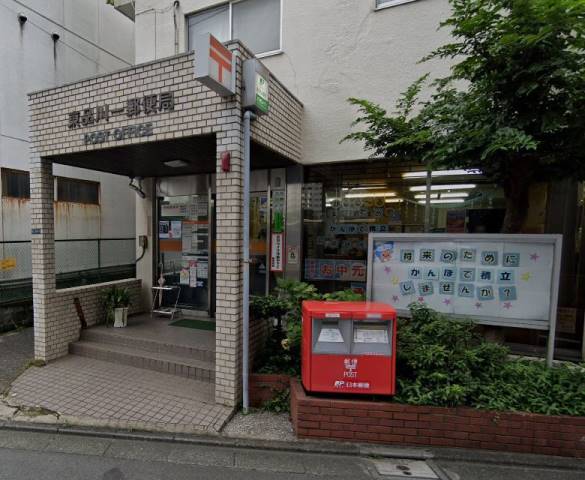 郵便局　東品川一郵便局（郵便局）まで1492m