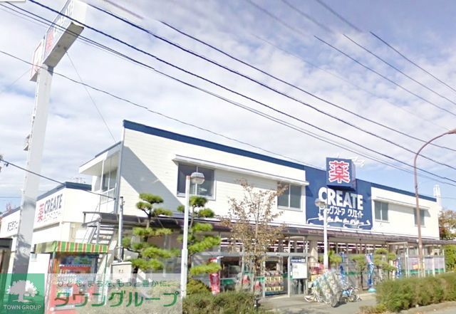 ドラックストア　クリエイトＳ・Ｄ矢部店（ドラッグストア）まで1106m