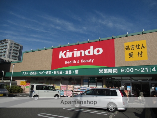ドラックストア　キリン堂吹田南金田店（ドラッグストア）まで395m