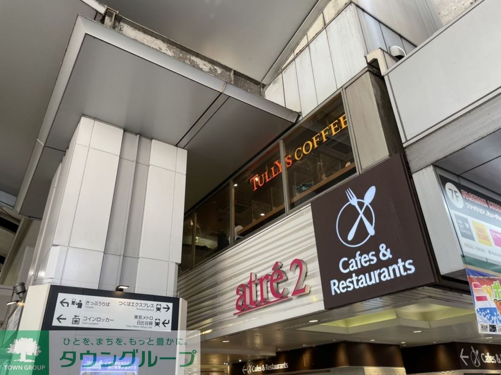 ショッピングセンター　アトレ秋葉原2（ショッピングセンター）まで1240m