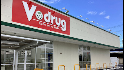 ドラックストア　V・drug 熱田八番店（ドラッグストア）まで1165m