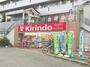ドラックストア　キリン堂 加島店（ドラッグストア）まで1244m