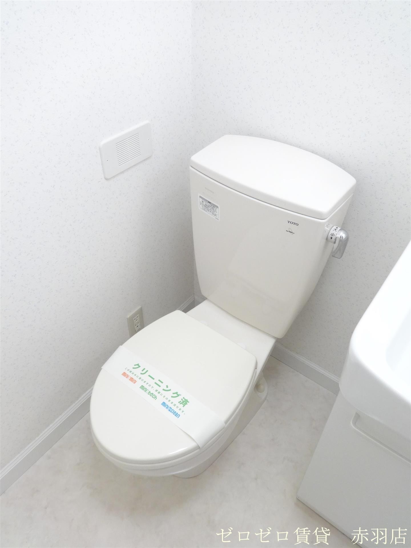 トイレ　※202号室　参照写真