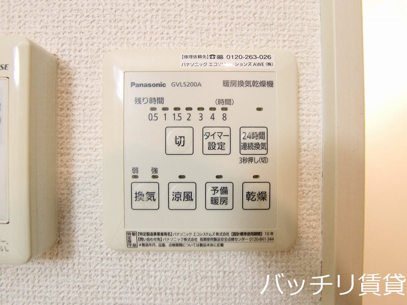 その他設備　別号室タイプの為、現状を優先致します。