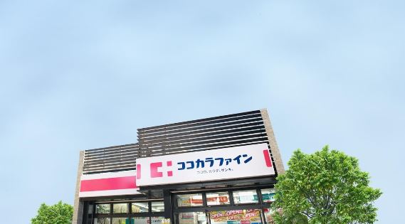 ドラックストア　ジップドラッグ平井店（ドラッグストア）まで671m