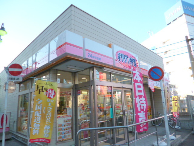 飲食店　オリジン弁当田無店（飲食店）まで748m