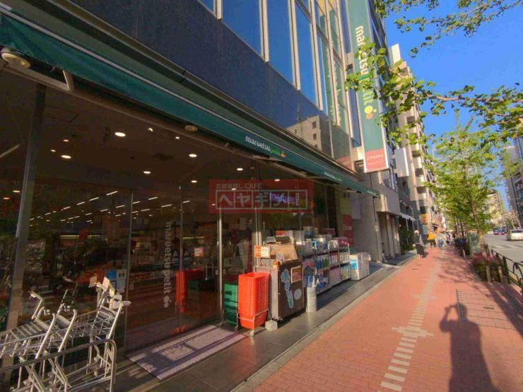 スーパー　マルエツプチ五反田店（スーパー）まで170m