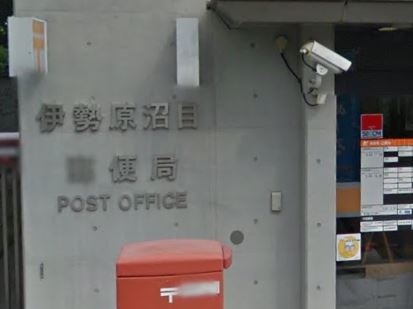 郵便局　伊勢原沼目郵便局（郵便局）まで558m