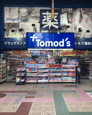 ドラックストア　トモズ蒲田店（ドラッグストア）まで1240m