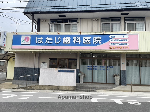 病院　はたじ歯科（病院）まで4046m