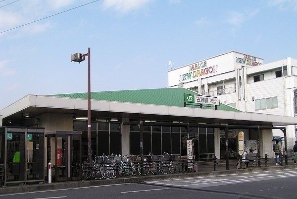 その他　古淵駅（その他）まで1900m