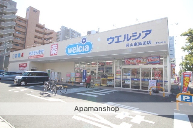 ドラックストア　ウエルシア／東島田店（ドラッグストア）まで500m