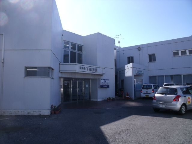 病院　下総病院（病院）まで660m
