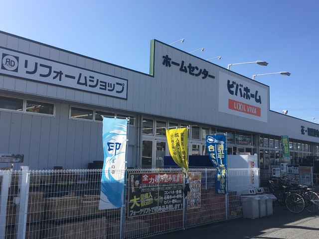 ホームセンター　ビバホーム　大槻店（ホームセンター）まで1450m