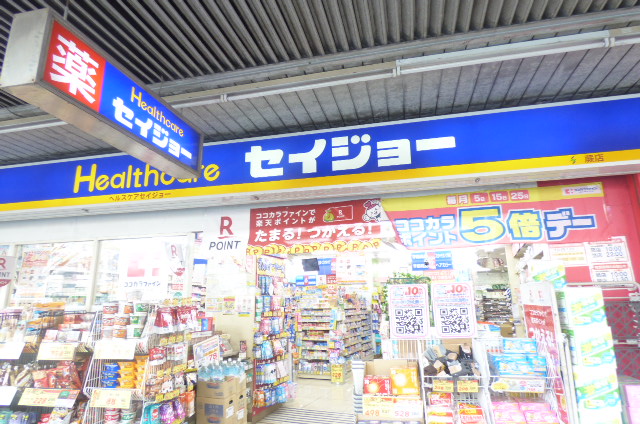 ドラックストア　くすりセイジョー蕨店（ドラッグストア）まで280m