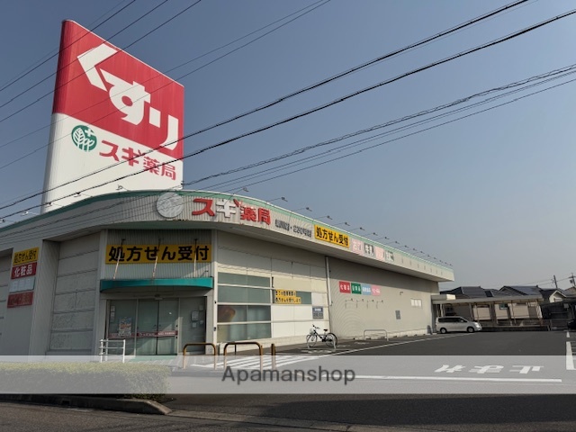 ドラックストア　スギ薬局新川店（ドラッグストア）まで281m