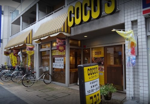 飲食店　ココス 大田萩中店（飲食店）まで593m