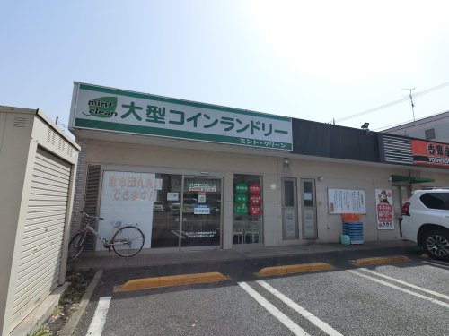 その他　大型コインランドリーミントクリーン江戸川（その他）まで590m