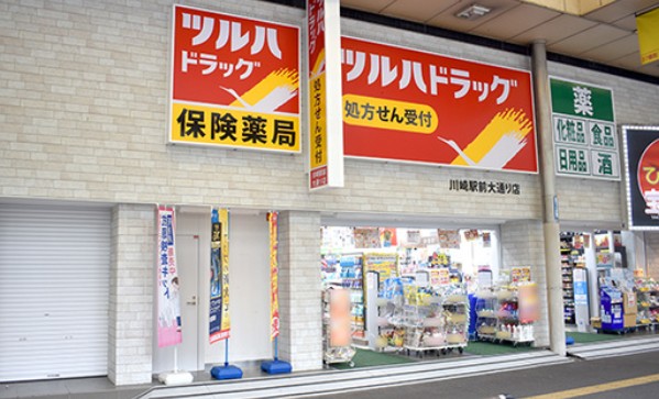 ドラックストア　ツルハドラッグ川崎駅前大通り店（ドラッグストア）まで501m