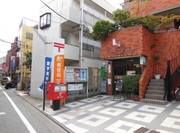 郵便局　大森西六郵便局（郵便局）まで316m