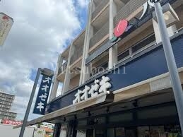 スーパー　スーパーオオゼキ八幡山店（スーパー）まで550m