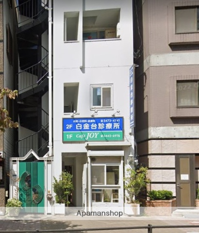 病院　白金台診療所（病院）まで115m