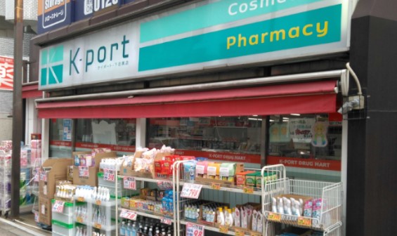 ドラックストア　K－PORT下目黒店（ドラッグストア）まで220m