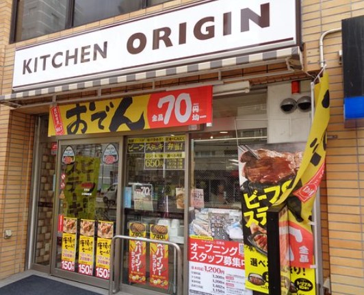 飲食店　キッチンオリジン目黒店（飲食店）まで250m