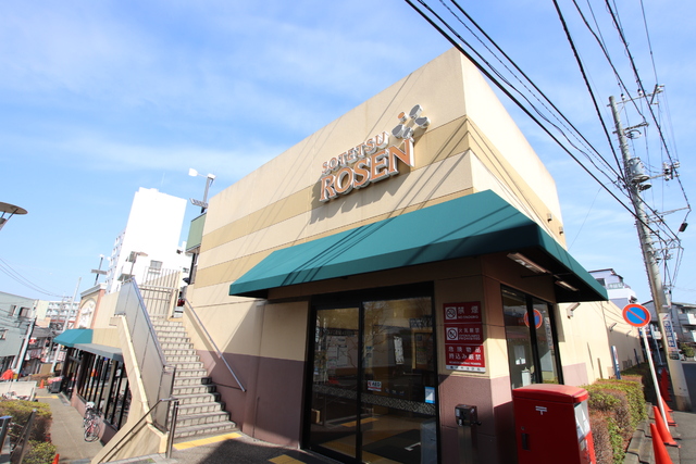 スーパー　相鉄ローゼン　希望が丘店（スーパー）まで550m