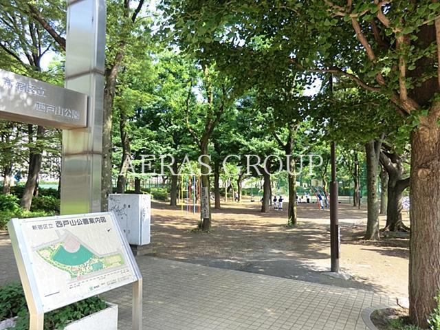 公園　西戸山公園（公園）まで752m