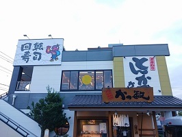 飲食店　かつ敏（飲食店）まで380m