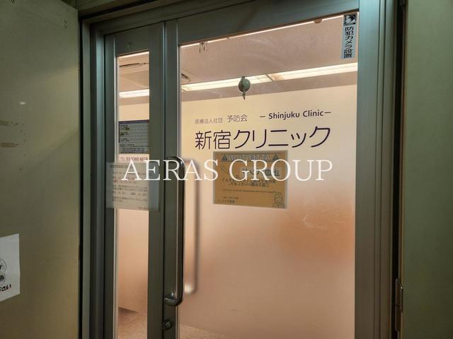 病院　新宿クリニック（病院）まで384m