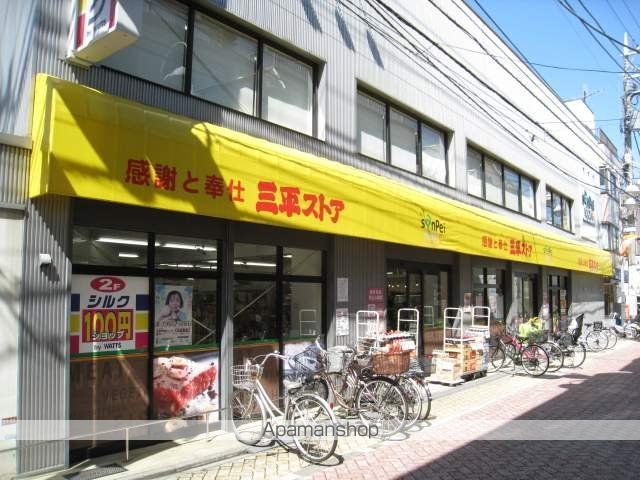 スーパー　三平ストア（スーパー）まで277m