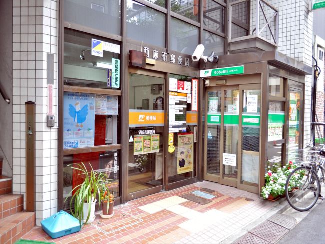 郵便局　西麻布郵便局（郵便局）まで556m